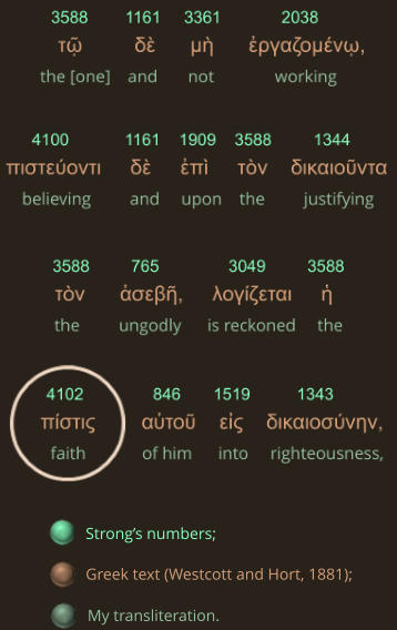 Strong’s numbers;    Greek text (Westcott and Hort, 1881);   My transliteration.
